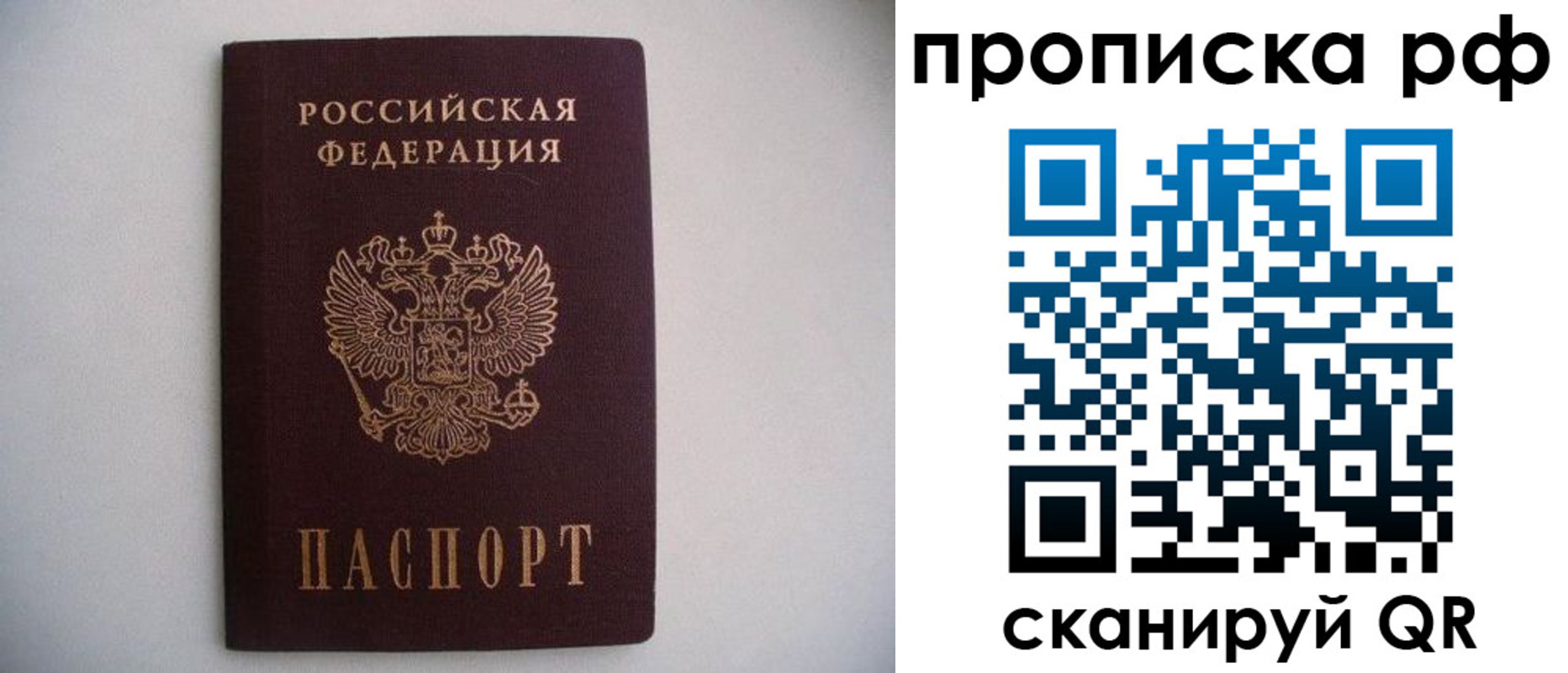 временная регистрация гарантия в Зернограде