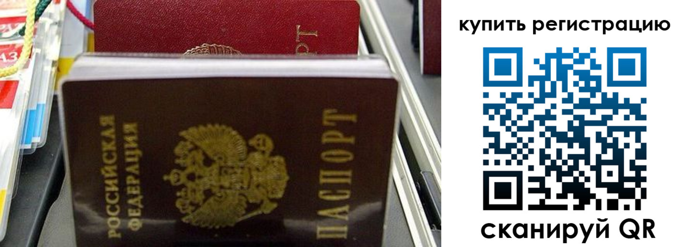прописка иностранных граждан в Зернограде