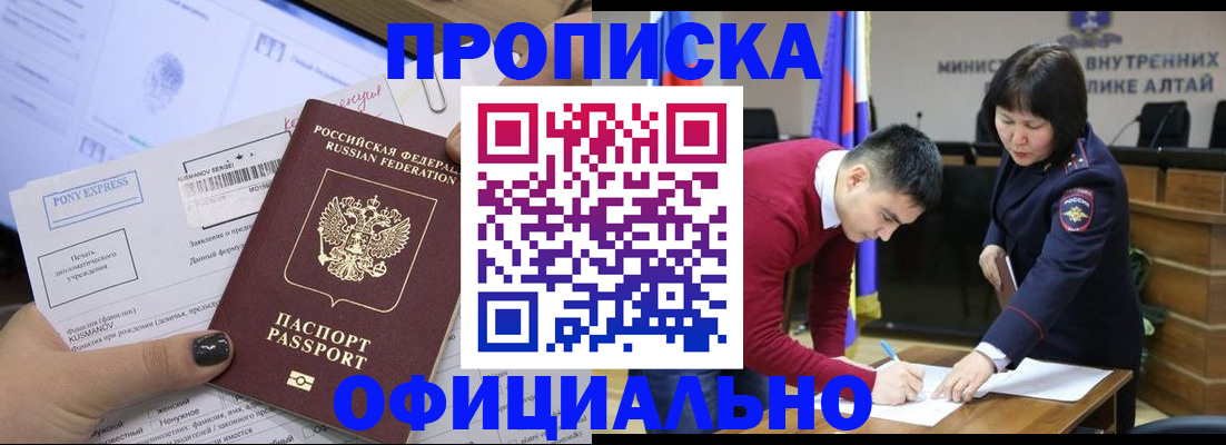 временная регистрация 2025 в Зернограде