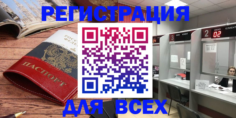 временная регистрация собственник в Зернограде