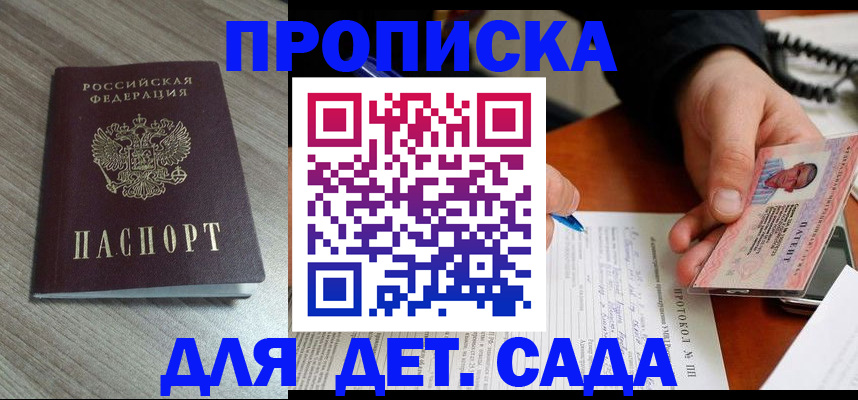 прописка поиск в Зернограде