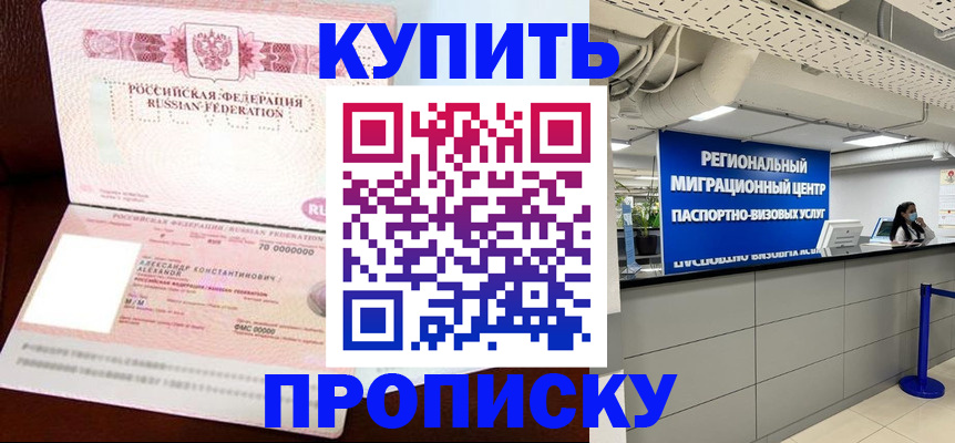 временная регистрация гарантия в Зернограде