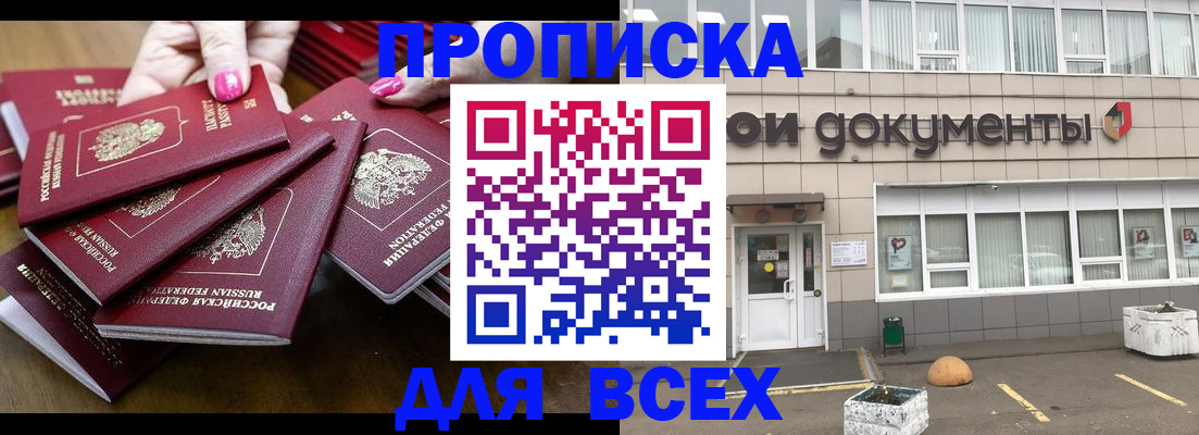 найти адрес прописки в Зернограде